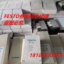 German original FESTO FESTO solenoid valve MFH-5-1 2 6420 brand new original spot