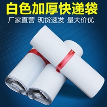 White Express Bag Taobao Universal Packaging Bag Plastic Packaging Wholesale Custom Print Thickened Waterproof Packing Bag