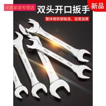 Open-end wrench tool set double-head dull board mirror auto repair dual use 12-14-8-10 four-port tool book