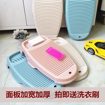 Thickened plastic washboard kneeling board dormitory non-slip washing clothes bucking board household large durable washboard