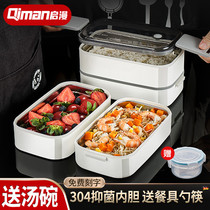 Qifan office workers insulated lunch box 304 stainless steel microwave oven heating Primary School students multi-layer lunch box divider type