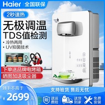 Haier water dispenser new wall-mounted household pipe machine instant hot direct drinking machine living room hot HSWGD1903B