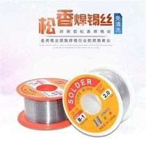 Solder wire with rosin home welding electric soldering iron wire lead electrode wire wire 506 wire home