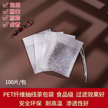 5 5 5 * 7cm non-woven cloth drawing tea bag tea bag traditional Chinese medicine tea filter tea packaging seasoning bag disposable bag