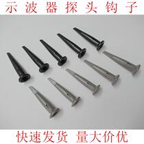 Suitable for Tektronix oscilloscope probe Hook probe cap clip loose parts probe cap