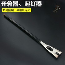 Foreign trade box opener Forging nailer Flat pry box opener Screwdriver crowbar Hexagonal pry bar disassembly wooden box disassembly nail