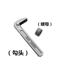 Heavy-duty pipe wrench accessories Pipe wrench Hook head parts Bottom tooth plate Pipe wrench tooth block Tooth mouth activity adjustment nut