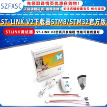  ST-LINK V2 Downloader STM8 STM32 official version simulation development programming STLINK debugger