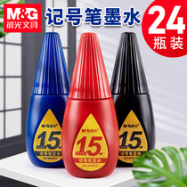 Morning Light Marker pen ink supplement liquid large capacity large pen water oil pen ink non-erasable Hook pen water black red wholesale ink mark pen filling ink