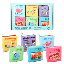 Baby fun childrens cloth book Baby early education learning can not tear the bad educational toy can bite the sound paper book 0-6 months 1 box