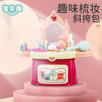 Baby fun childrens fun dressing table portable shoulder bag baby early education educational toys girl House 1 box