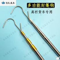 Truck tarpaulin telescopic rod support Rod Van cargo strut high rail cargo pull side rope special cap Hook car