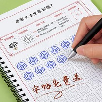 Pen training copybook for primary school students First grade exercise book Hard pen calligraphy for beginners Kindergarten childrens regular script practice book Stickers Posture enlightenment Stroke stroke stroke order entry set Preschool block letter