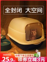 Cat litter Basin fully enclosed odor-proof splashing cat toilet oversized with sand small kitty litter basin cat supplies