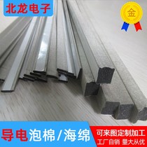 Conductive foam shock-absorbing sponge 6*6 10*10 electromagnetic shielding strip conductive cotton tape compression filling back adhesive strip