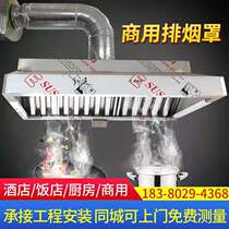 Range Hood Commercial smoke exhaust machine Kitchen restaurant white iron sheet large suction duct hood stainless steel range hood