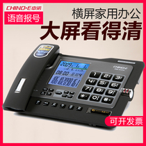 Zhongnuo G026 large screen telephone Home Office fixed phone home fashion fixed home landline