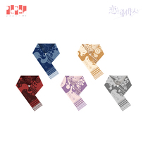 (Piled paper game) (Love and Producer) Wish to keep the series of characters impression scarves