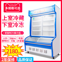 Game Motoc Spicy Hot Spot Vegetable Cabinet Commercial Ice Cabinet Glass Door Fruit Vegetable Preservation Cabinet Refrigerated Display Cabinet Freezer Freezer