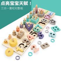 Montessori teaching aids Montessori early education educational toys 2-3-4 years old 6 children shape matching cognitive number blocks