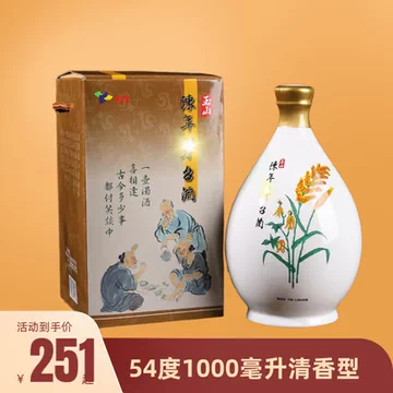 玉山茅台-玉山茅台促销价格、玉山茅台品牌- 淘宝
