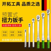 Development torque wrench high precision adjustable bicycle car spark plug tire KG torque wrench set