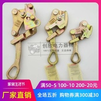 Japanese clamping machine universal chuck manual multi-function tight wire clamp wire rope tightening clamp pull steel strand clamping head