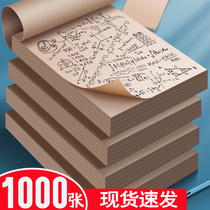 (1000 Sheets) A4 Draft Paper Wholesale Thickened Draft Book