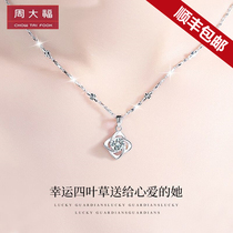 Chow Tai Fook Star PT950 Platinum Necklace Female Platinum Diamond Pendant Light Luxury choker Valentines Day Gift