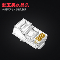  Network cable crystal head Pure copper computer network cable connector super five 8-core gold-plated rj45 connector bulk