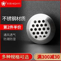 Ventilation hole exhaust cover cabinet door panel heat dissipation ventilation net cabinet gas stove hole cover wardrobe out round hole