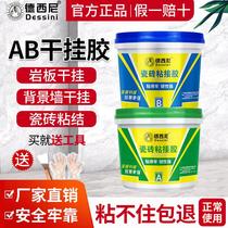Epoxy ab stone dry hanging glue Marble glue Tile marble strong anchoring tendon glue factory direct sales