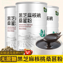  3 cans of Black sesame walnut mulberry Powder Nutritious breakfast Five-grain meal replacement powder Black sesame paste Black bean powder 1800g