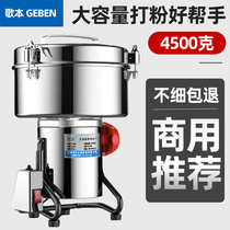 4500g large grinder Commercial Chinese herbal medicine mill Panax ultrafine grinding grain spice powder machine