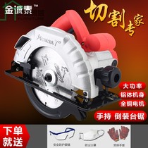 Inverted household electric circular saw table saw chainsaw cutting machine woodworking tools portable high-power electric circular saw