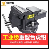 Industrial heavy duty rotary table vise 8 inch vise 6 inch household flat mouth vise 5 inch small universal table