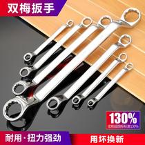 Plum Blossom Wrench Tool Suit Glasses Wrench Double Head Single High Hardness 45 Steel Eye Set Machine Steamers