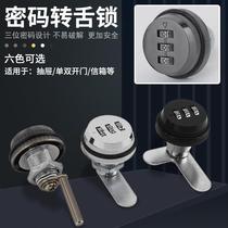 Mechanical password cabinet lock letter box password lock Locker shoe cabinet drawer electronic lock file cabinet code lock