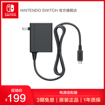  Nintendo Switch power adapter switch original charger