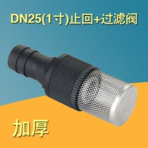 Stop diesel valve pumping gasoline bottom valve suction pump water well accessories check filter DN25 1 inch filter