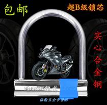 U-shaped lock Motorcycle lock Bicycle bicycle mountain bike padlock Anti-theft lock U-shaped lock Plug lock Battery electric car lock