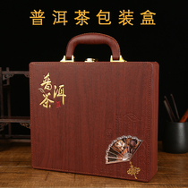 Puer tea packaging box leather box single cake gift box empty box 357g tea cake seven seed cake tea handbox