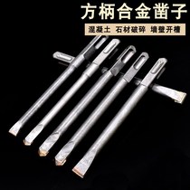 Square handle four pits four grooves electric hammer impact drill bit alloy chisel Wall King concrete chisel Wall wiring slotting