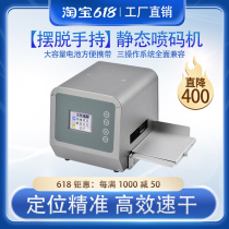 Automatic desktop static coding machine Inkjet printer Production date Food price label printing machine Manual