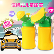 Childrens urinal boys and girls style car convenient traffic jam urine artifact baby urination piss pot