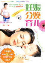 Genuine pregnancy childbirth parenting Ji Xianghong Hong Qingdao Publishing House 9787543636453