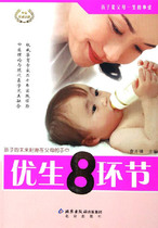 Genuine Eugenics 8 links Cao Kaiyong Beijing Publishing House Publishing Group 9787200062144