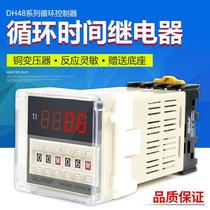 Digital display cycle time relay DH48S-S cycle controller 220V 24v 12V send base