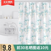 Simple shower curtain set toilet bathroom waterproof cloth curtain thickened bath anti-mold-free perforated curtain partition curtain