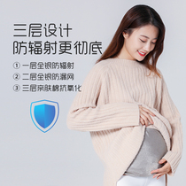 Radiation-proof clothing Pregnant womens clothing Belly radiation-proof clothing Women wear class invisible computer protection during pregnancy